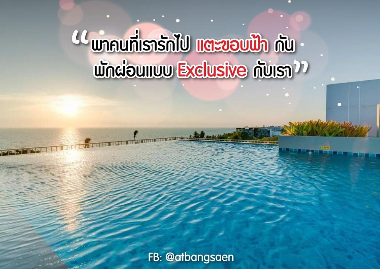 Execlusive Seaview 1 Bedroom Suite With Toproof Pool At The Patio Bangsaen エクステリア 写真